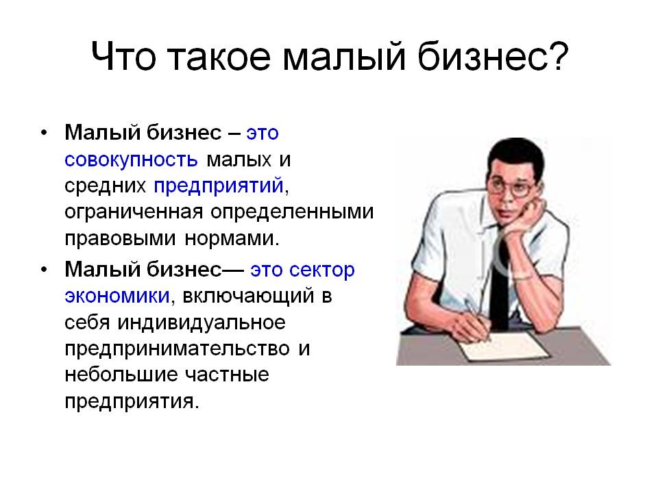 Бизнес-план, схема оформления - технология (мальчики), презентации