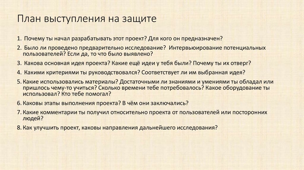 Как защитить бизнес план в центре занятости перед комиссией