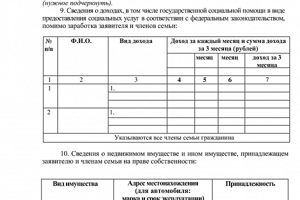 Как оформить социальный контракт в МФЦ?