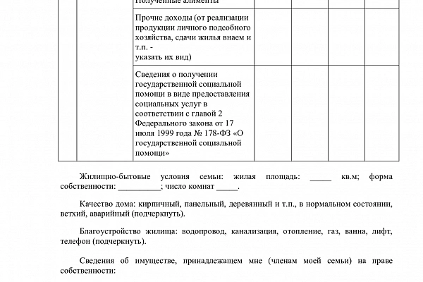 Как оформить социальный контракт в МФЦ?