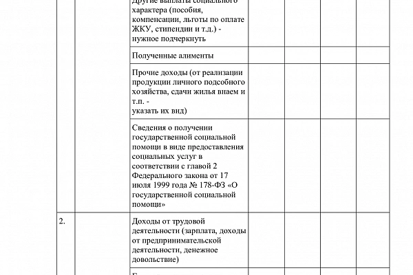 Как оформить социальный контракт в МФЦ?